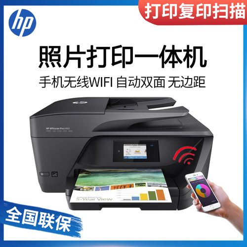 惠普hp69606970彩色喷墨一体机无线复印打印扫描传真自动双面a4打印机